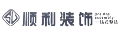 淮北顺利装修公司