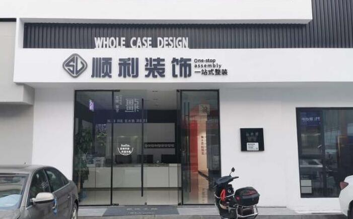 淮北装修公司