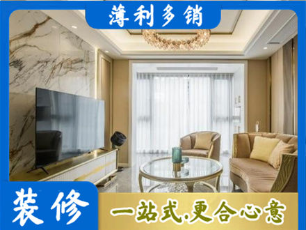 淮北装修公司49.jpg