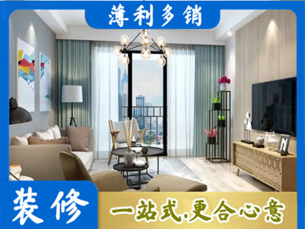淮北本地房屋装修电话号码
