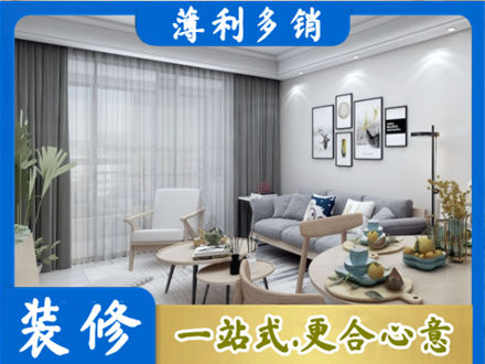 淮北装修店