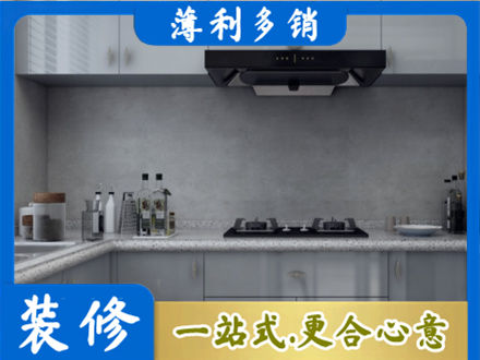 淮北正规厨房装修