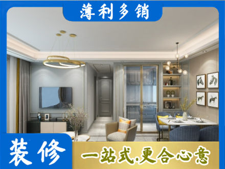 淮北正规小户型装修
