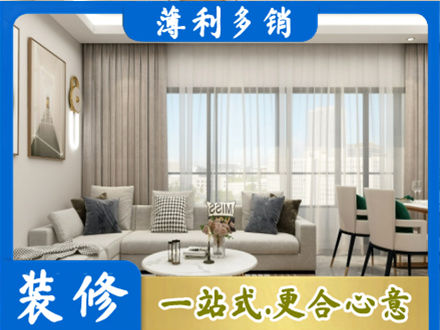 淮北正规装修价格