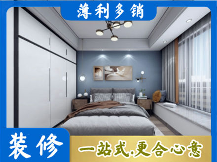 淮北正规次卧装修