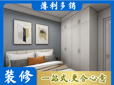 淮北主卧装修