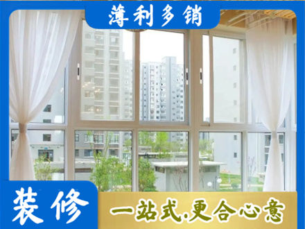 淮北阳台封窗装修