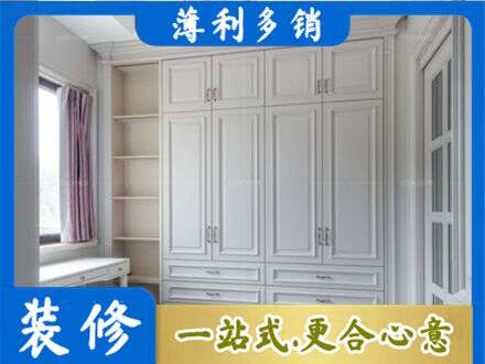淮北衣柜定制