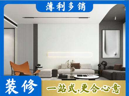 淮北客厅刷漆