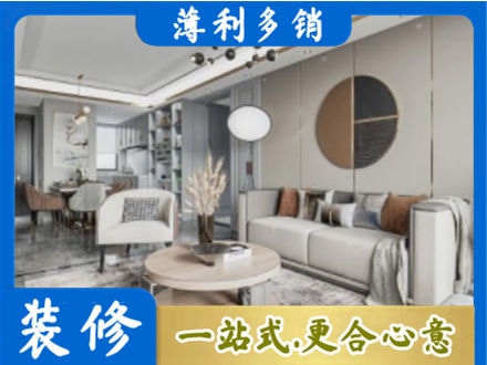 淮北本地全屋装修案例